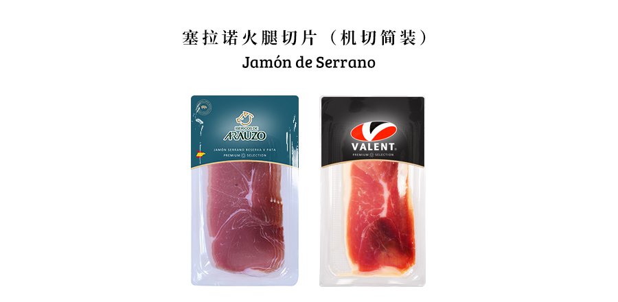 Rebanadas de jamón serrano (corte a máquina y montaje simple)