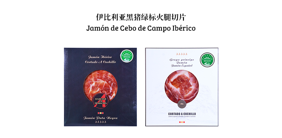 Rebanadas de jamón estándar verde de cerdo negro ibérico