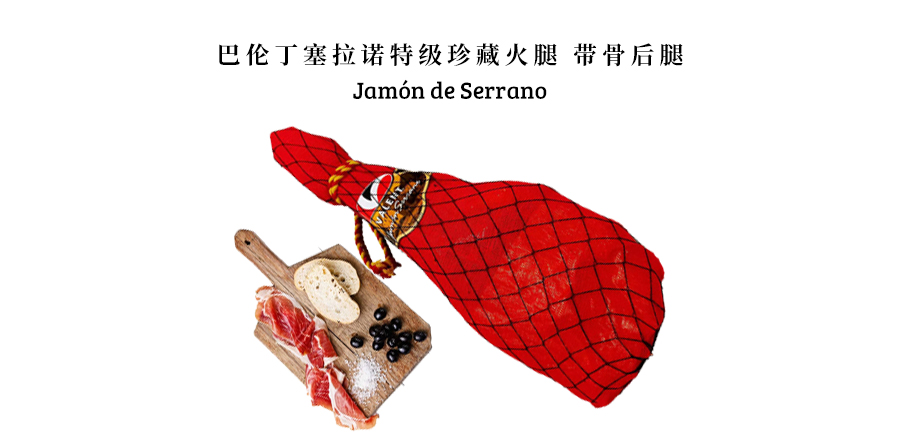 Jamón de colección especial valenciano Serrano