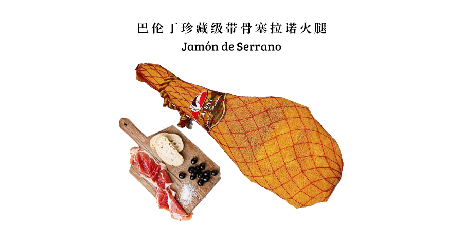Jamón serrano con hueso de grado atesorado de barendin