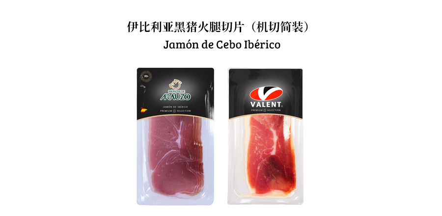 Rebanadas de jamón estándar blanco ibérico (recortadas por máquina)