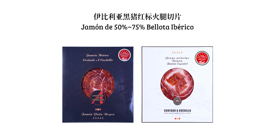 Rebanadas de jamón con etiqueta Roja de cerdo negro ibérico