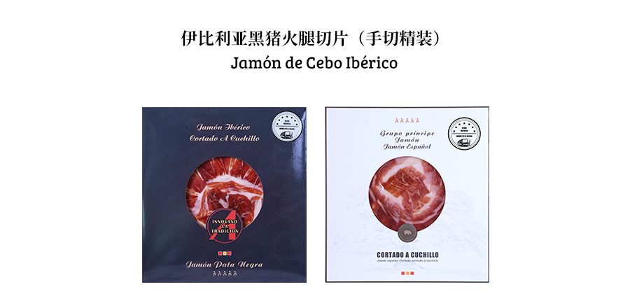 Rebanadas a mano de jamón blanco de cerdo negro ibérico