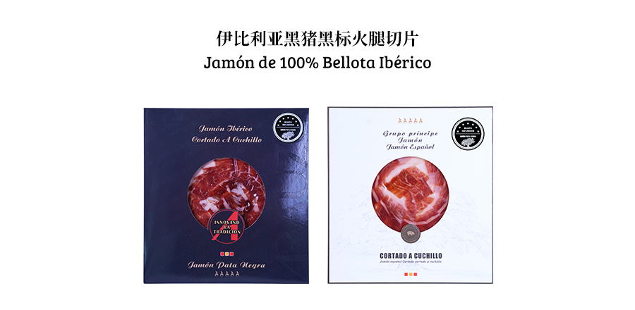 Rebanadas de jamón estándar negro de cerdo negro ibérico